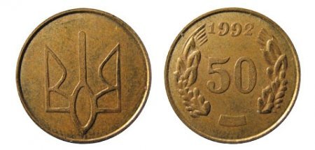1428139778 rdksn moneti ukrayini 2 Ціни на рідкісні монети України