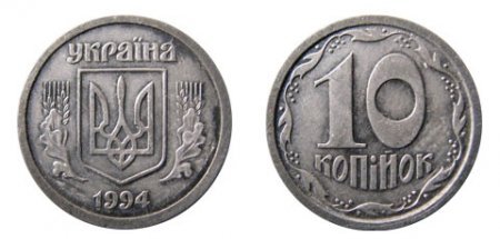1428139811 rdksn moneti ukrayini 12 Ціни на рідкісні монети України