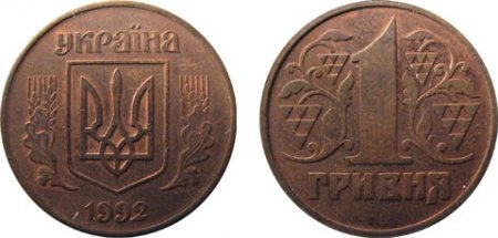 1428139813 rdksn moneti ukrayini 26 Ціни на рідкісні монети України