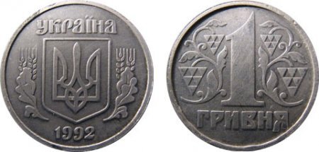 1428139816 rdksn moneti ukrayini 28 Ціни на рідкісні монети України