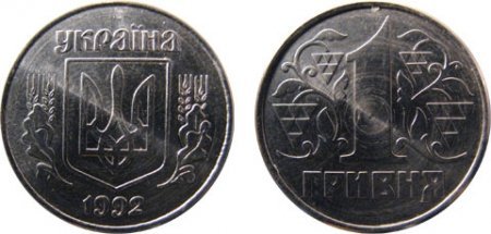 1428139825 rdksn moneti ukrayini 27 Ціни на рідкісні монети України