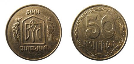 1428139832 rdksn moneti ukrayini 19 Ціни на рідкісні монети України