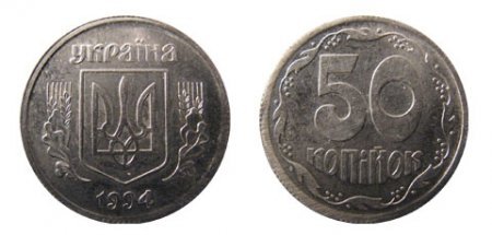 1428139839 rdksn moneti ukrayini 18 Ціни на рідкісні монети України