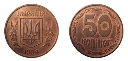 1428139843 rdksn moneti ukrayini 22 Ціни на рідкісні монети України