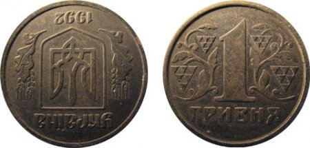 1428139847 rdksn moneti ukrayini 25 Ціни на рідкісні монети України
