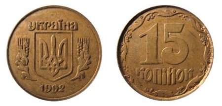 1428139859 rdksn moneti ukrayini 14 Ціни на рідкісні монети України
