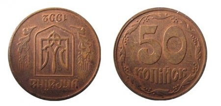 1428139863 rdksn moneti ukrayini 21 Ціни на рідкісні монети України