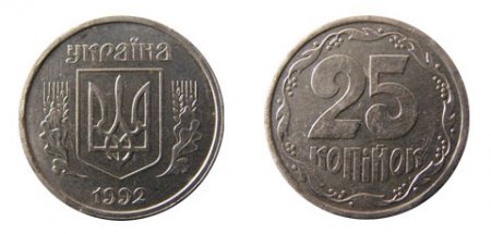 1428139865 rdksn moneti ukrayini 15 Ціни на рідкісні монети України
