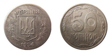 1428139868 rdksn moneti ukrayini 23 Ціни на рідкісні монети України