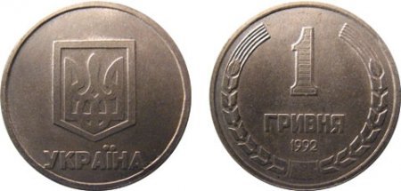 1428139872 rdksn moneti ukrayini 30 Ціни на рідкісні монети України