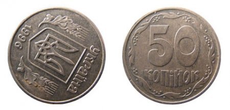 1428139879 rdksn moneti ukrayini 24 Ціни на рідкісні монети України