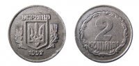 1428139838 rdksn moneti ukrayini 6 Ціни на рідкісні монети України