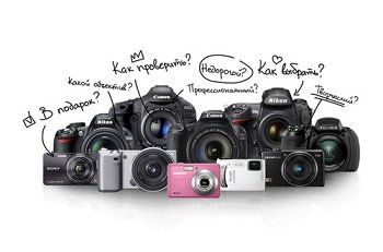  Як вибрати фотоапарат для домашньої або професійної зйомки