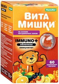  Дитячі вітаміни для підвищення імунітету, таблетки та препарати для імунітету дітей