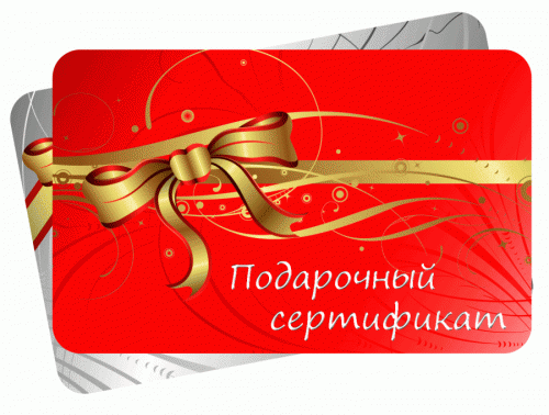 podarunkoviy sertifkat dlya dvoh zakohanih 8 super dey 1 Подарунковий сертифікат для двох закоханих — 8 супер ідей!