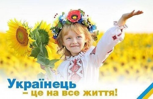 1444411224 oboyi na robochiy stl ukrayina 9 Обої на робочий стіл Україна, скачати безкоштовно