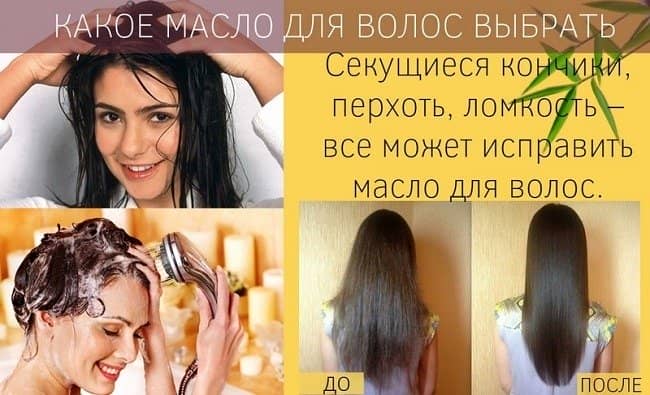 3ee40a36d936d274814d57eb87b9fdb8 Масло для кінчиків волосся (сухого і посіченого): кращі масла
