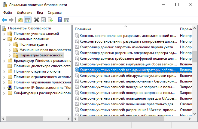 administrator zablokiroval vypolnenie ehtogo prilozheniya windows 1025 Адміністратор заблокував виконання цього додатка Windows 10
