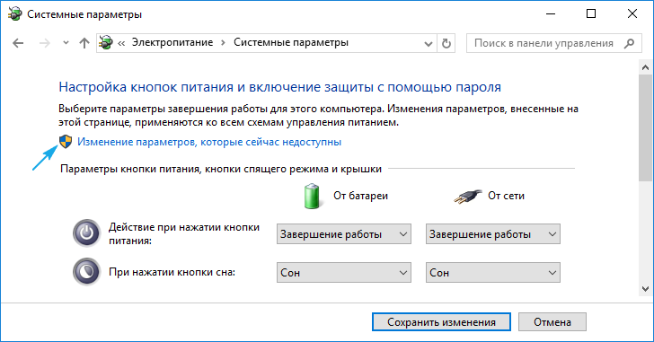bystryjj zapusk windows 10: vklyuchenie i otklyuchenie zapuska97 Швидкий запуск Windows 10: включення і відключення запуску