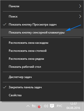ehkrannaya klaviatura windows 10: kak vklyuchit ili otklyuchit62 Екранна клавіатура Windows 10: як включити або відключити