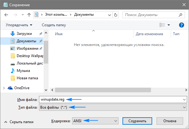 gde nakhoditsya centr obnovleniya windows 10: kak ego najjti i vklyuchit261 Де знаходиться центр оновлення Windows 10: як його знайти і включити