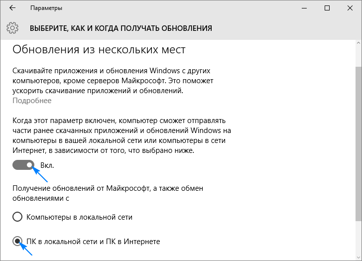 gde nakhoditsya centr obnovleniya windows 10: kak ego najjti i vklyuchit264 Де знаходиться центр оновлення Windows 10: як його знайти і включити