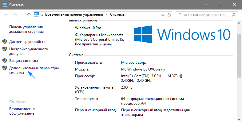 kak izmenit imya kompyutera v windows 10, tremya sposobami191 Як змінити імя компютера в Windows 10, трьома способами