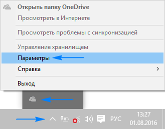 kak otklyuchit i udalit onedrive v windows 10, v raznykh versiyakh os1 Як вимкнути і видалити OneDrive в Windows 10, в різних версіях ОС