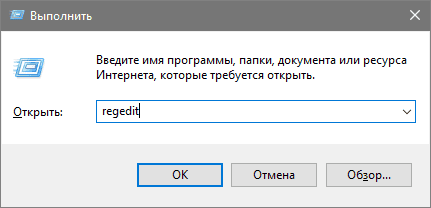 kak otklyuchit i udalit onedrive v windows 10, v raznykh versiyakh os4 Як вимкнути і видалити OneDrive в Windows 10, в різних версіях ОС