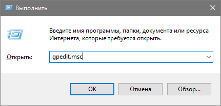 kak otklyuchit i udalit onedrive v windows 10, v raznykh versiyakh os6 Як вимкнути і видалити OneDrive в Windows 10, в різних версіях ОС