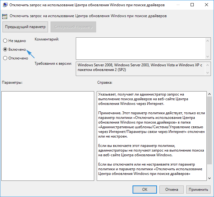 kak otklyuchit obnovlenie drajjverov windows 10: raznymi metodami250 Як відключити оновлення драйверів для Windows, 10: різними методами