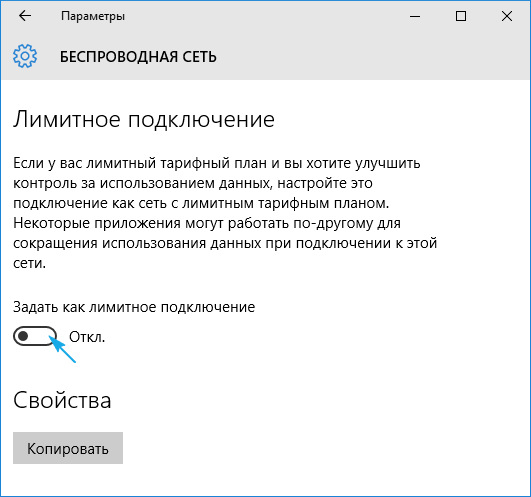 kak otklyuchit obnovleniya v windows 10: raznymi sposobami35 Як відключити оновлення в Windows 10: різними способами