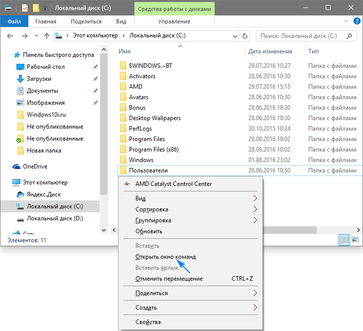 kak otkryt komandnuyu stroku v windows 10: zapusk ot imeni administratora214 Як відкрити командний рядок в Windows 10: запуск від імені адміністратора
