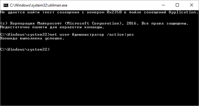 kak sbrosit parol na windows 10: poshagovaya instrukciya77 Як скинути пароль на Windows 10: покрокова інструкція