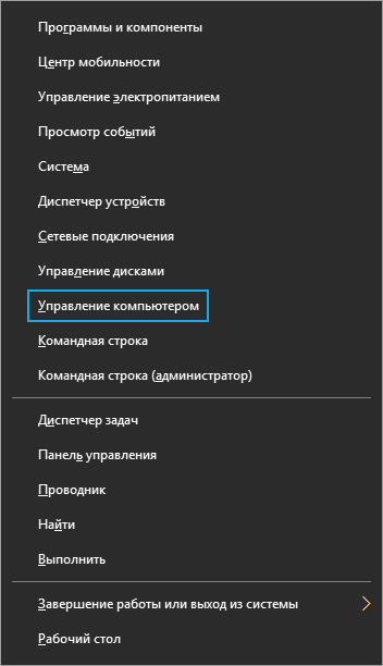 kak sbrosit parol na windows 10: poshagovaya instrukciya78 Як скинути пароль на Windows 10: покрокова інструкція