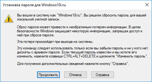 kak sbrosit parol na windows 10: poshagovaya instrukciya80 Як скинути пароль на Windows 10: покрокова інструкція