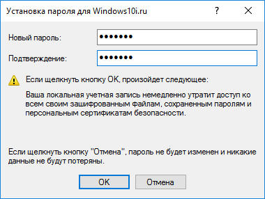 kak sbrosit parol na windows 10: poshagovaya instrukciya81 Як скинути пароль на Windows 10: покрокова інструкція