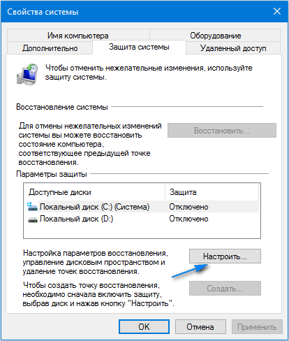 kak sozdat tochku vosstanovleniya v windows 10, i udalit nenuzhnye10 Як створити точку відновлення в Windows 10 і видалити непотрібні