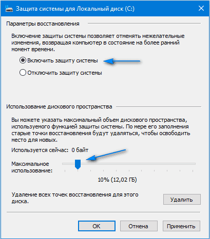 kak sozdat tochku vosstanovleniya v windows 10, i udalit nenuzhnye11 Як створити точку відновлення в Windows 10 і видалити непотрібні