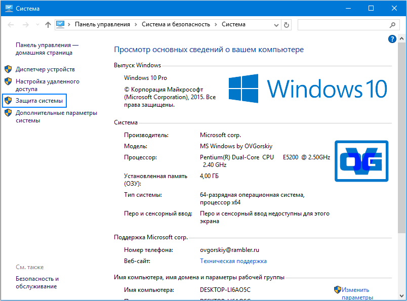 kak sozdat tochku vosstanovleniya v windows 10, i udalit nenuzhnye12 Як створити точку відновлення в Windows 10 і видалити непотрібні