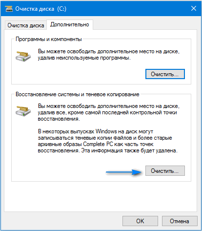 kak sozdat tochku vosstanovleniya v windows 10, i udalit nenuzhnye19 Як створити точку відновлення в Windows 10 і видалити непотрібні