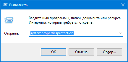 kak sozdat tochku vosstanovleniya v windows 10, i udalit nenuzhnye9 Як створити точку відновлення в Windows 10 і видалити непотрібні