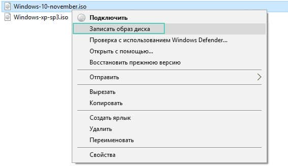 kak sozdat zagruzochnyjj disk windows 1061 Як створити завантажувальний диск Windows 10