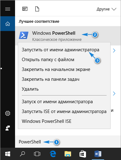 kak udalit prilozhenie v windows 10: esli oni ne udalyayutsya131 Як видалити програму Windows 10: якщо вони не віддаляються