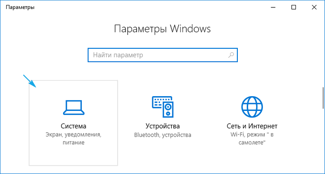 kak umenshit masshtab ehkrana na kompyutere windows 1019 Як зменшити масштаб екрану на компютері Windows 10