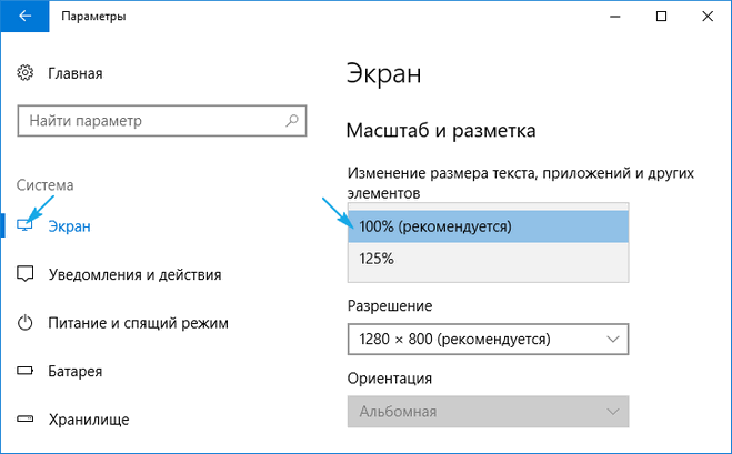 kak umenshit masshtab ehkrana na kompyutere windows 1020 Як зменшити масштаб екрану на компютері Windows 10