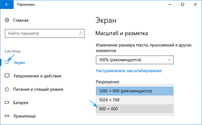 kak umenshit masshtab ehkrana na kompyutere windows 1023 Як зменшити масштаб екрану на компютері Windows 10