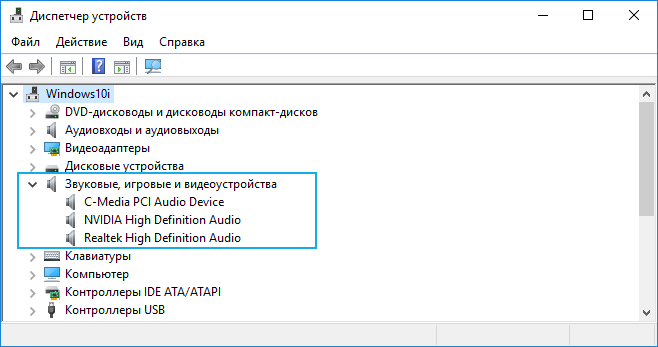 kak ustanovit zvukovojj drajjver na windows 10: ot razrabotchika2 Як встановити звуковий драйвер Windows 10: від розробника