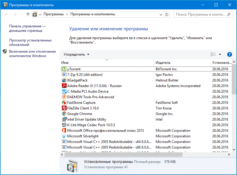 kakie sluzhby mozhno otklyuchit v windows 10 dlya luchshejj raboty pk143 Які служби можна відключити Windows 10 для кращої роботи ПК