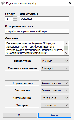 kakie sluzhby mozhno otklyuchit v windows 10 dlya luchshejj raboty pk145 Які служби можна відключити Windows 10 для кращої роботи ПК
